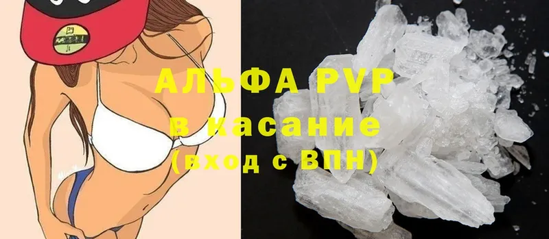 APVP Crystall  купить наркотики сайты  Дюртюли 