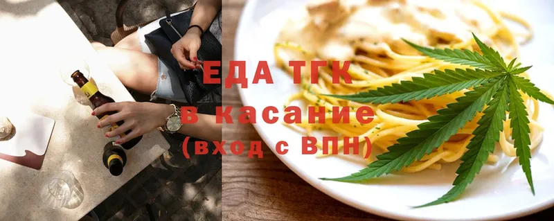 купить  цена  Дюртюли  Еда ТГК конопля 