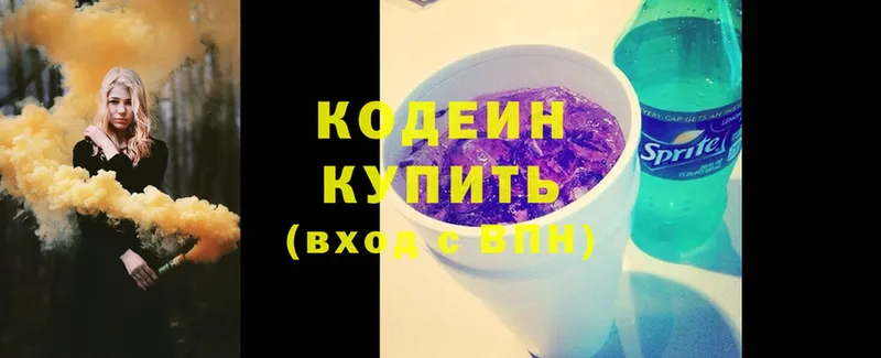 хочу   Дюртюли  Кодеиновый сироп Lean напиток Lean (лин) 