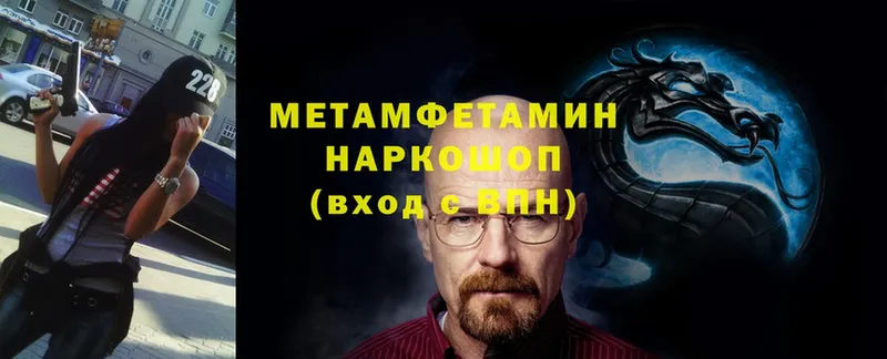 нарко площадка официальный сайт  Дюртюли  МЕТАМФЕТАМИН Декстрометамфетамин 99.9%  цена  