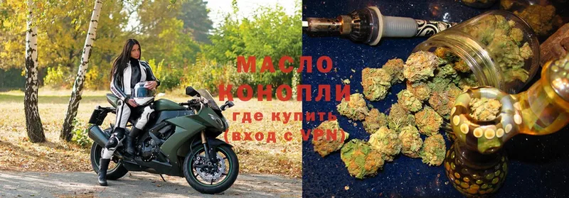 ТГК гашишное масло  Дюртюли 